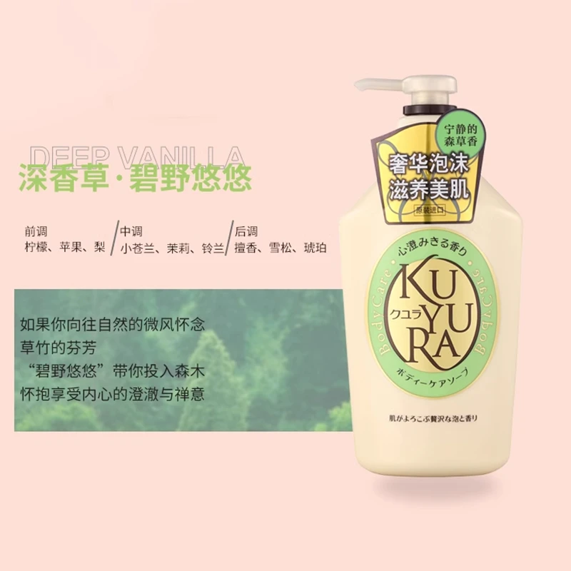  可悠然沐浴露男士沐浴乳女士花香香氛沐浴液550ml 商品