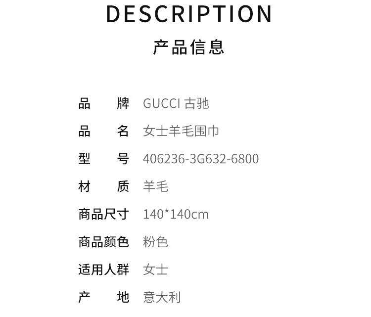 商品Gucci|GUCCI 古驰 粉红羊毛女士围巾 406236-3G632-6800,价格¥4600,第2张图片详细描述