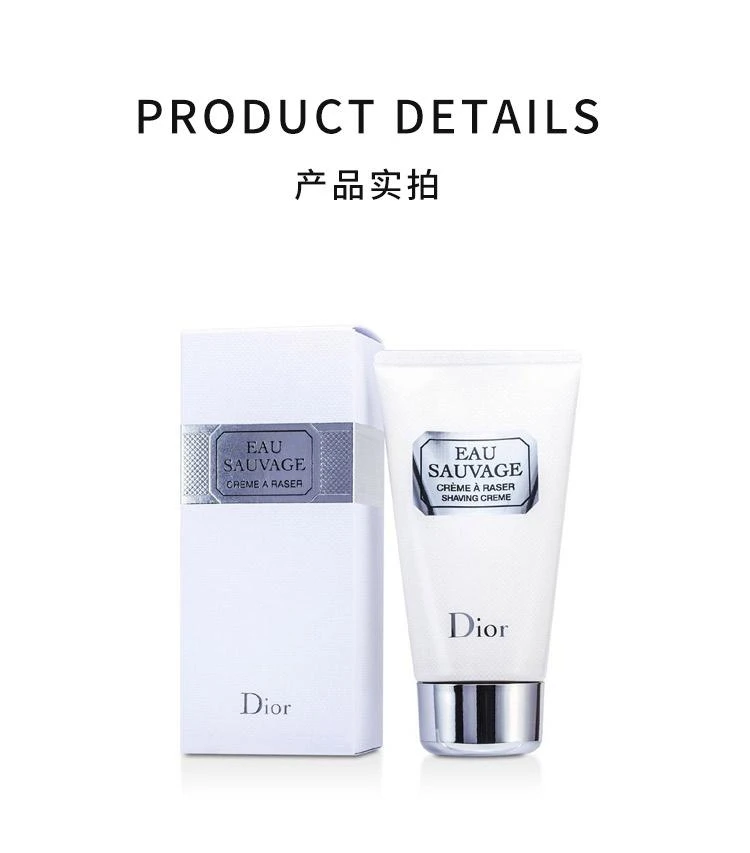 商品迪奥|迪奥清新之水泡沫剃须霜150ml,价格¥393,第3张图片详细描述