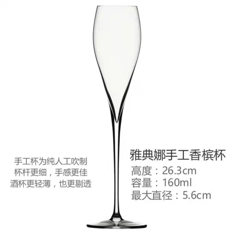 诗杯客乐雅典娜系列香槟杯单支商品第2张图片规格展示