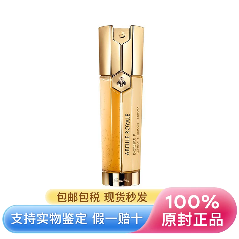 商品【原封正品】 Guerlain|娇兰 帝皇蜂姿双效修护精华露 立体紧致 补水保湿 紧致焕采 双效合一,价格¥657,第1张图片