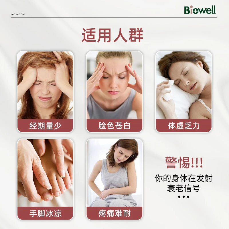 【保税直发】新加坡Biowell伊朗藏红花素颜丸 养颜花茶片贫血调经补气补血益气胶囊 30粒 商品