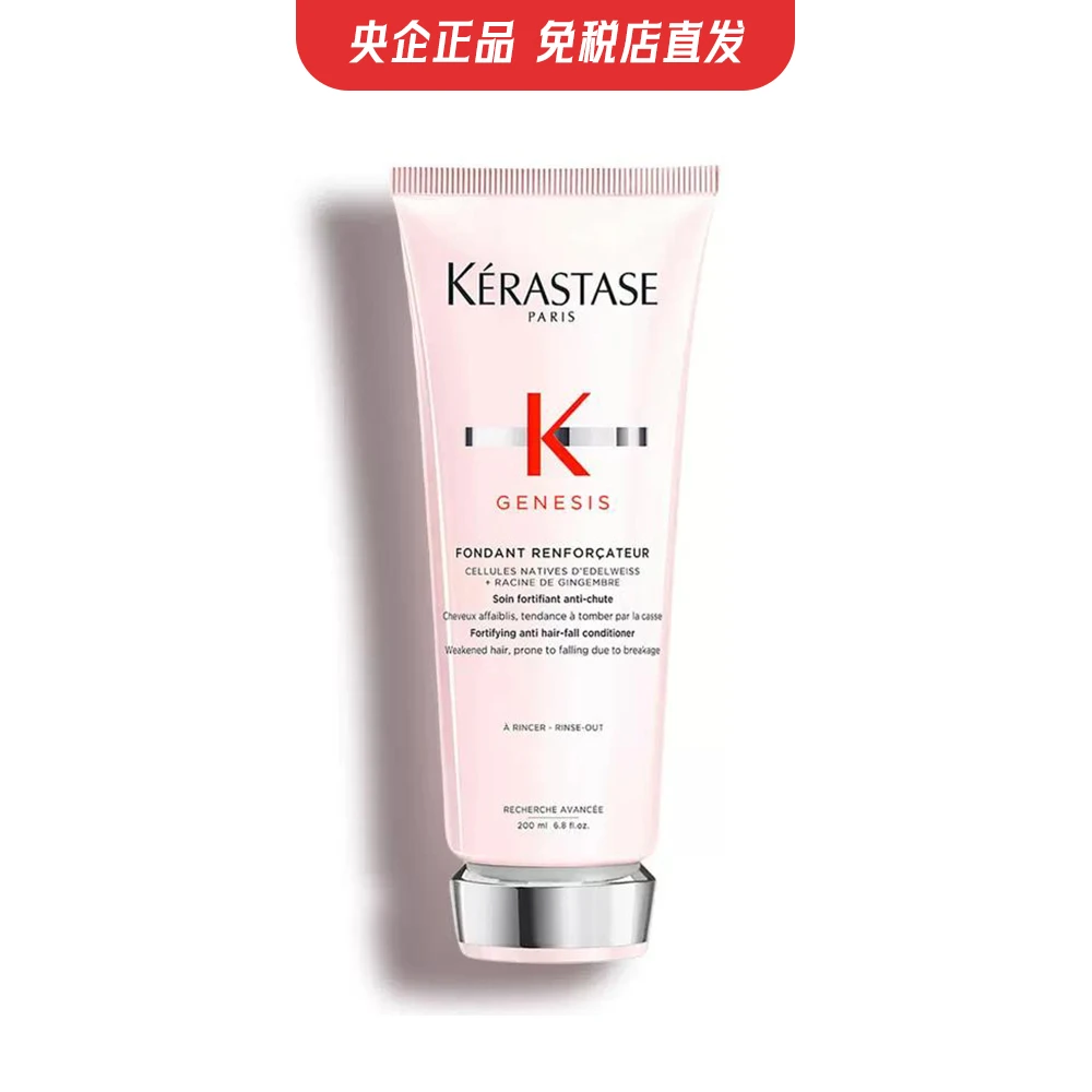 商品[国内直发] Kérastase|卡诗赋源芯丝奢护精华霜  200ml  有效期至2024-7-1【免税店发货】,价格¥237,第1张图片