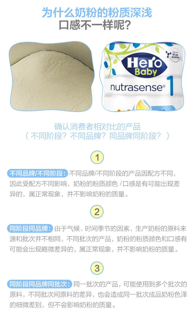 商品herobaby|欧洲直邮herobaby荷兰白金版1段幼儿配方奶粉800g 0-6个月,价格¥252,第7张图片详细描述
