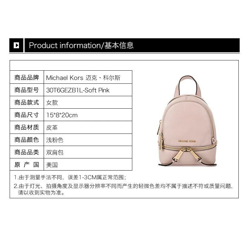 商品Michael Kors|香港直邮MichaelKors/迈克科尔斯21春夏RHEAZIP女士粉色双肩背包,价格¥2435,第17张图片详细描述