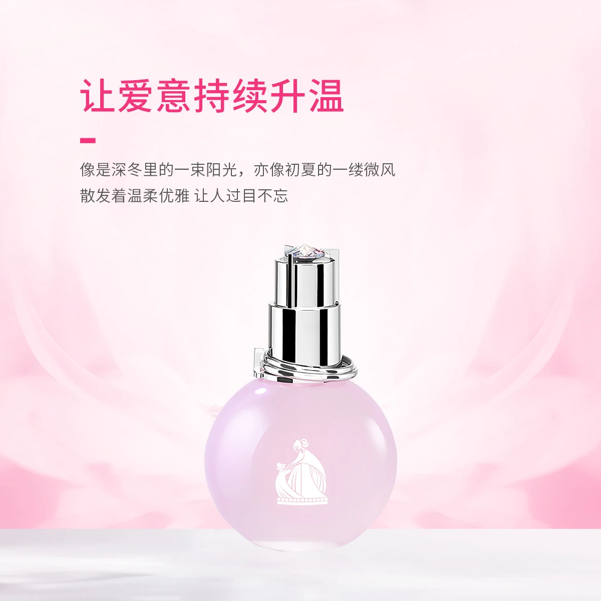 浪凡光滢泡泡淡香水30ml/50ml 商品