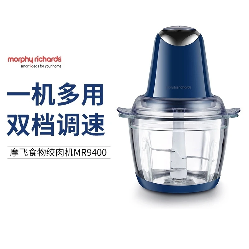 商品Morphy Richards|英国摩飞 食物处理器 MR9400 绞肉机肉馅碎菜搅拌蒜泥料理机,价格¥384,第1张图片