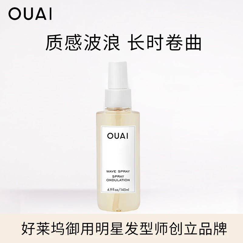 OUAI丰盈波浪造型喷雾145ml 卷发定型 商品