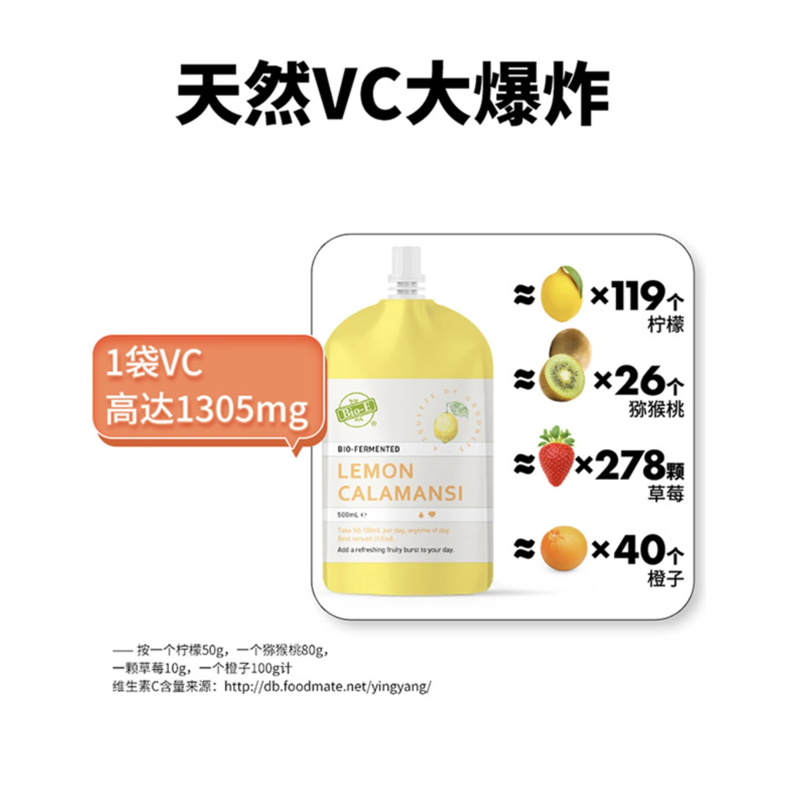 澳洲进口bio-e柠檬酵素原液bioe蜂蜜孝素益生菌植物果蔬酵素饮料 商品