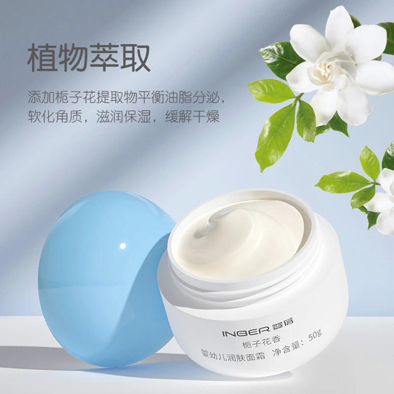 商品[国内直发] INBER|婴蓓儿童面霜婴幼儿润肤新生宝宝补水保湿滋润润肤身体乳秋冬50g,价格¥45,第1张图片