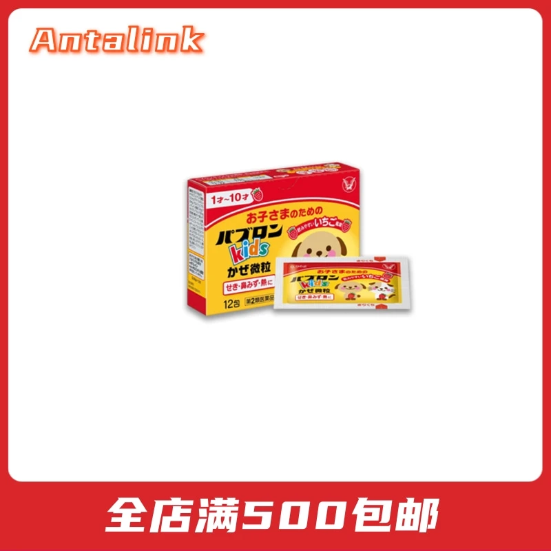 商品Taisho|大正儿童感冒药颗粒 12包,价格¥116,第1张图片