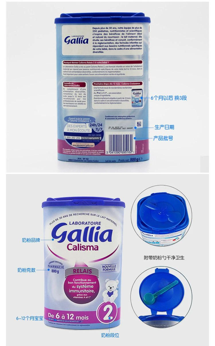商品gallia|Gallia 达能佳丽雅2段近母乳型婴儿奶粉900G*3罐 2020新包装,价格¥957,第6张图片详细描述