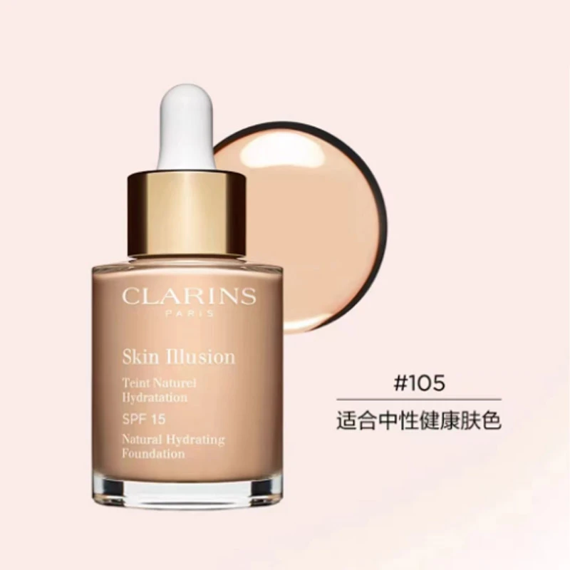 法国Clarins娇韵诗 缎光水漾精华养肤粉底液30ml 滴管粉底液 #100.5 #101 #103 #105 新旧版本随机发货 商品