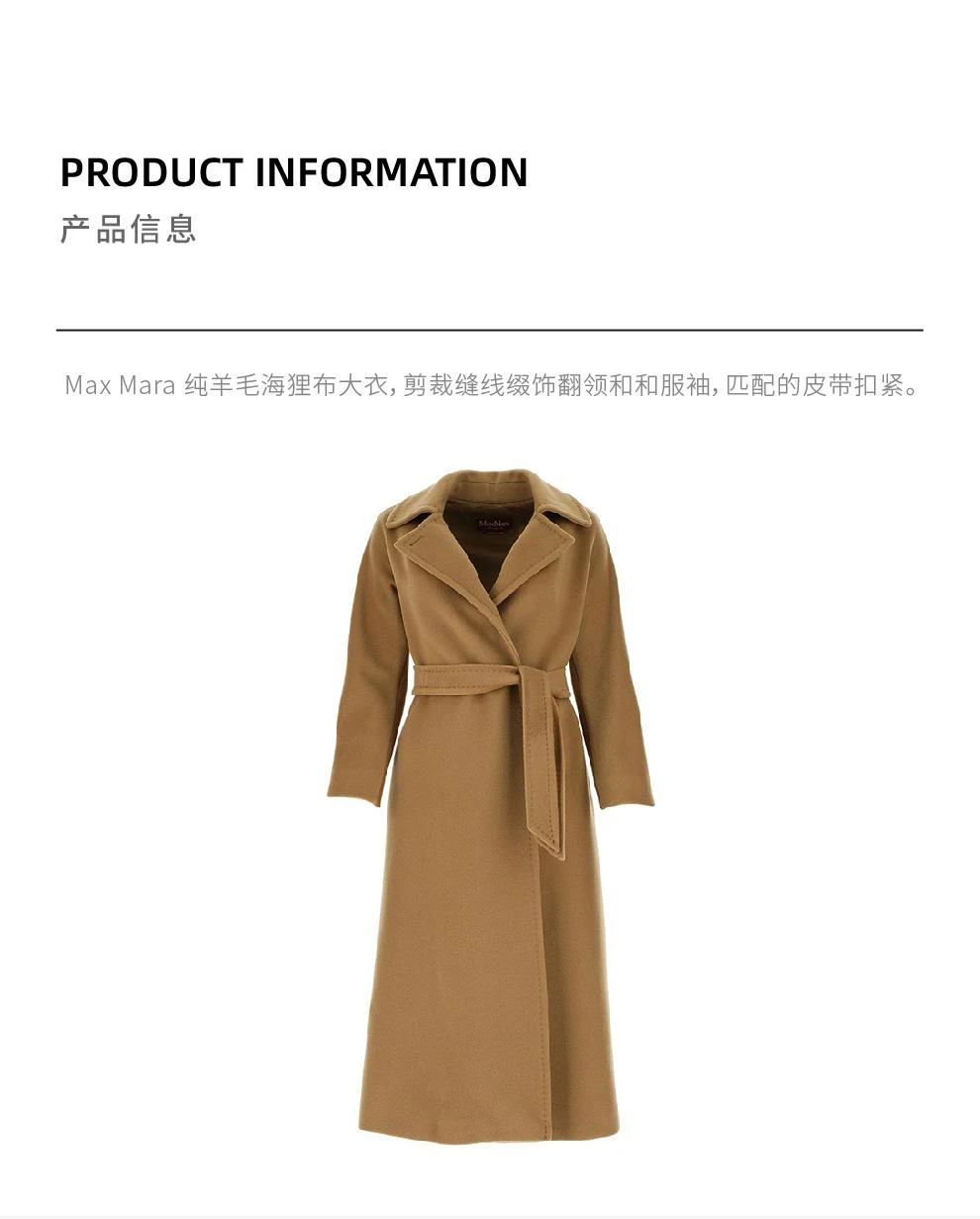 商品Max Mara|CIELO 驼色长款系腰羊毛大衣【香港仓极速发货】,价格¥5769,第2张图片详细描述