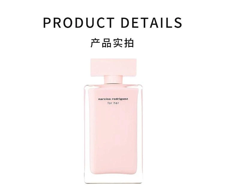 商品Narciso Rodriguez|Narciso Rodriguez纳茜素「for her」她的同名粉瓶女士香水 EDP浓香水100ml,价格¥1071,第4张图片详细描述