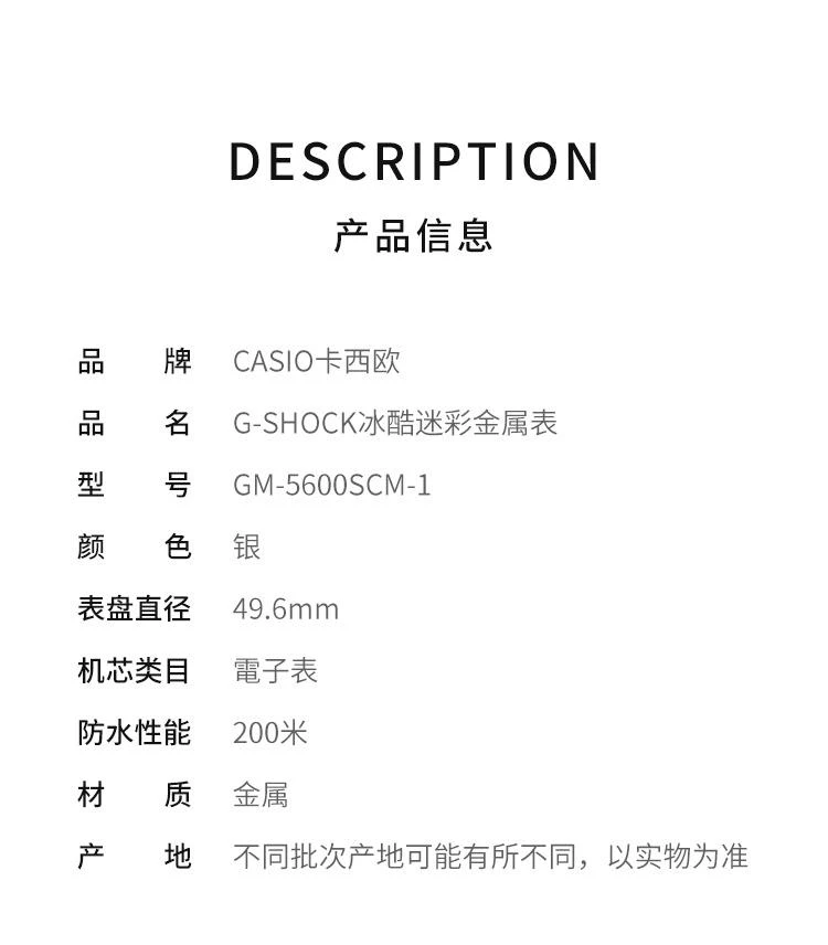 商品Casio|CASIO卡西欧手表 G-SHOCK冰酷迷彩金属表圈/银 GM-5600SCM-1,价格¥1665,第2张图片详细描述