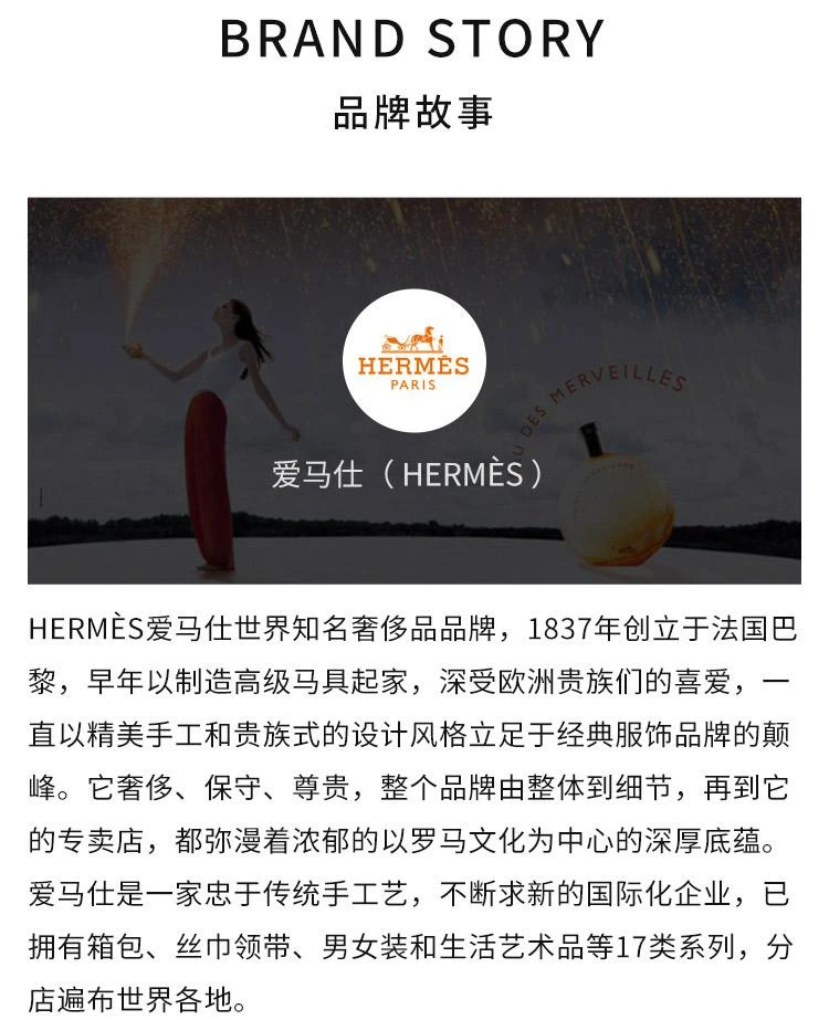 商品Hermes|香港直邮Hermes爱马仕大地男香淡香水30ml+补充装125ml,价格¥1484,第6张图片详细描述