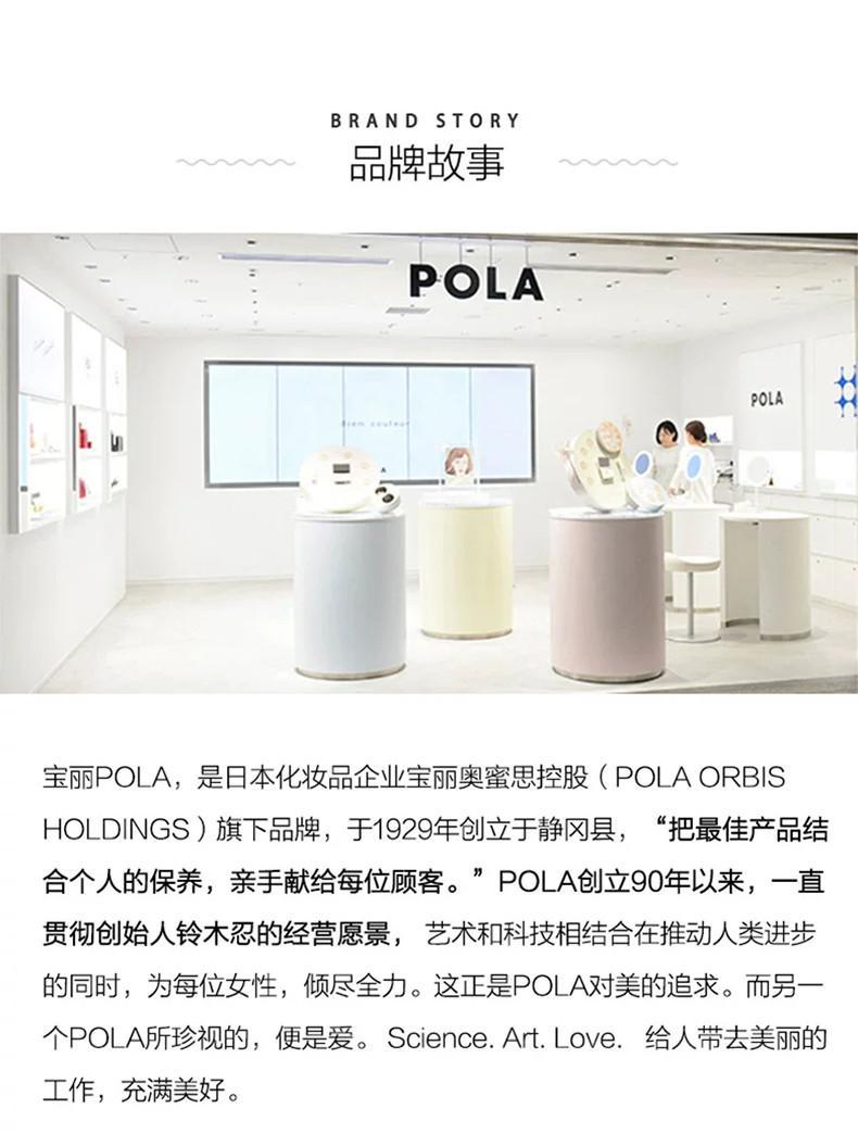 商品pola/宝丽|POLA 宝丽 新版Wrinkle Shot抗皱抚纹精华 20g（春日限定）,价格¥1376,第3张图片详细描述