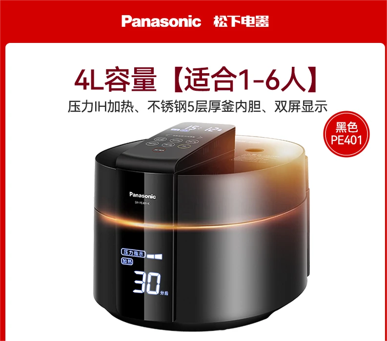 Panasonic/松下SR-PE401-K高压力IH电饭煲4L/5L家用智能电饭锅3-4-5-6-8人 商品