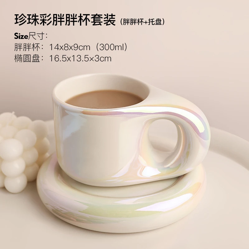 北欧ins风马克杯高颜值创意可爱情侣水杯陶瓷咖啡杯胖胖杯 商品