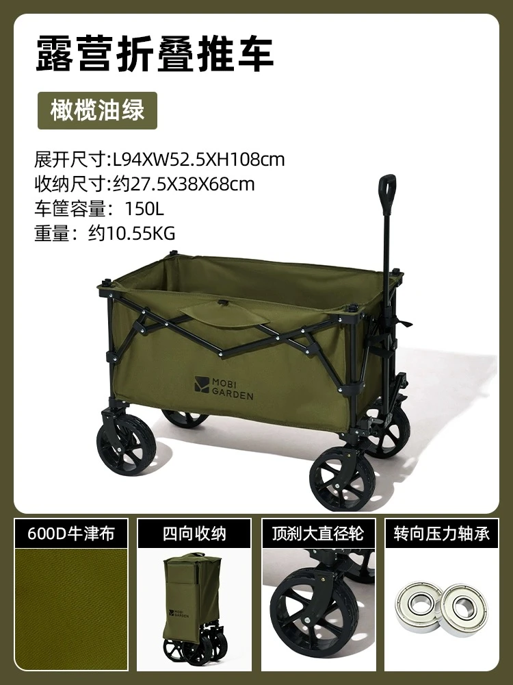 云际营地车 户外露营宽轮带刹车推车大容量四向折叠150L营地车 商品