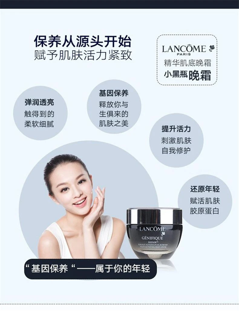 商品Lancôme|欧洲直邮Lancome兰蔻「小黑瓶」精华肌底晚霜50ML 弹润透亮抗衰老,价格¥1070,第2张图片详细描述