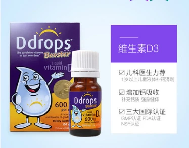 加拿大ddrops维生素D3滴剂1岁以上婴幼儿液体补钙600IU2.8ml100滴 商品