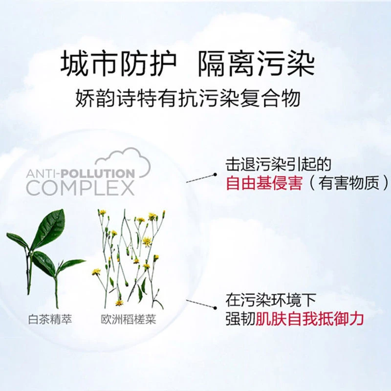 娇韵诗 轻透防晒霜自然色SPF50+ 30ml 高倍隔离 防光老 商品