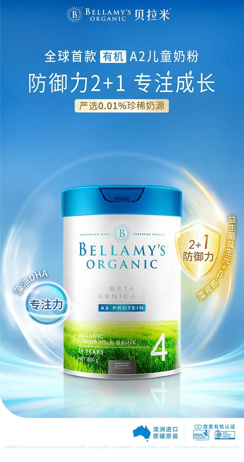 商品Bellamy's|澳大利亚直邮bellamy's贝拉米白金版有机A2婴儿配方奶粉4段 800g,价格¥441,第1张图片详细描述