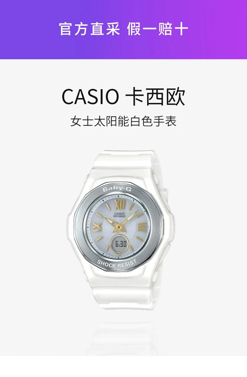 商品Casio|日本直邮CASIO卡西欧女士手表BGA-1050GA-7BJF太阳能白色腕表,价格¥3818,第1张图片详细描述