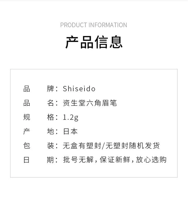 商品Shiseido|资生堂眉笔铅笔3号1.2g,价格¥95,第2张图片详细描述