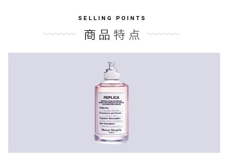 商品MAISON MARGIELA|MAISON MARGIELA梅森马丁马吉拉鲜花市场女士淡香水100ML,价格¥1148,第3张图片详细描述