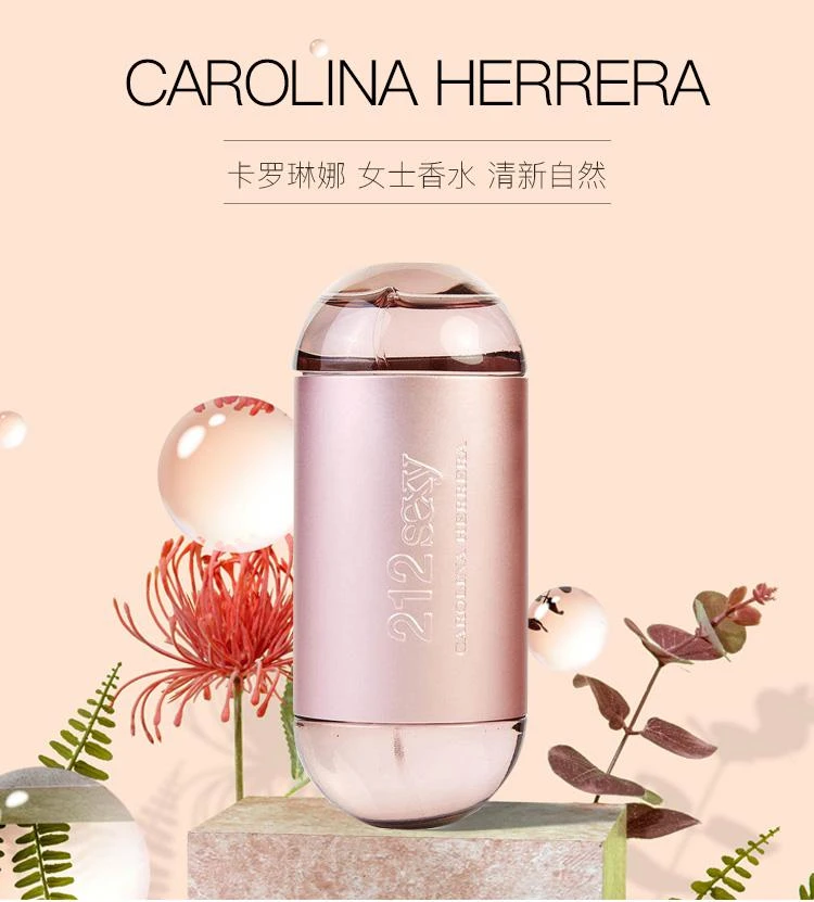商品Carolina Herrera|美国直邮CarolinaHerrera卡罗琳娜海莱拉212性感女士香水60/100ml,价格¥746,第1张图片详细描述