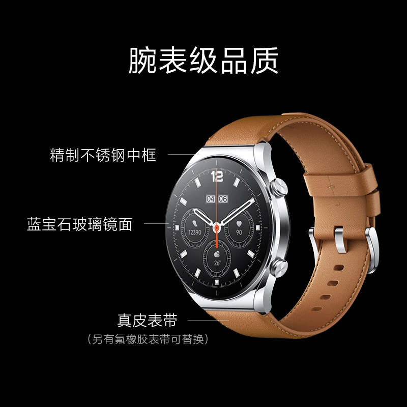 小米Watch S1智能手表环圆形蓝宝石玻璃金属运动商务蓝牙通话精准定位长续航血氧睡眠 商品