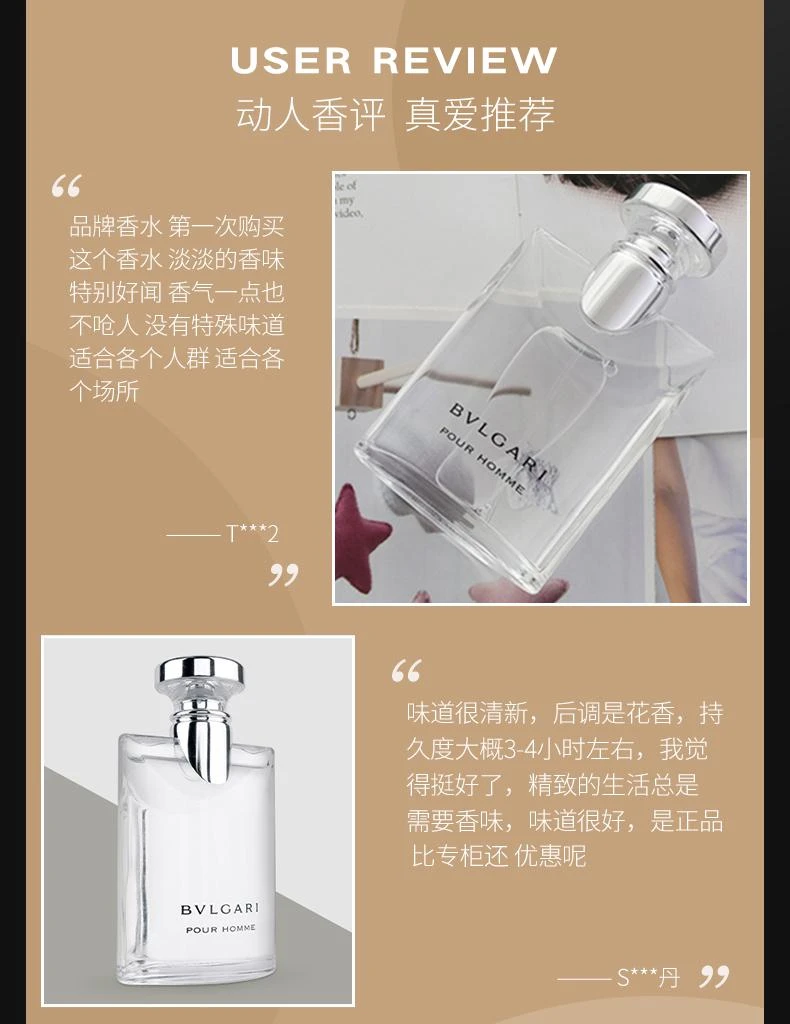 商品BVLGARI|欧洲直邮BVLGARI宝格丽男士淡香水 大吉岭茶温暖木质男友香 100ml,价格¥1063,第4张图片详细描述