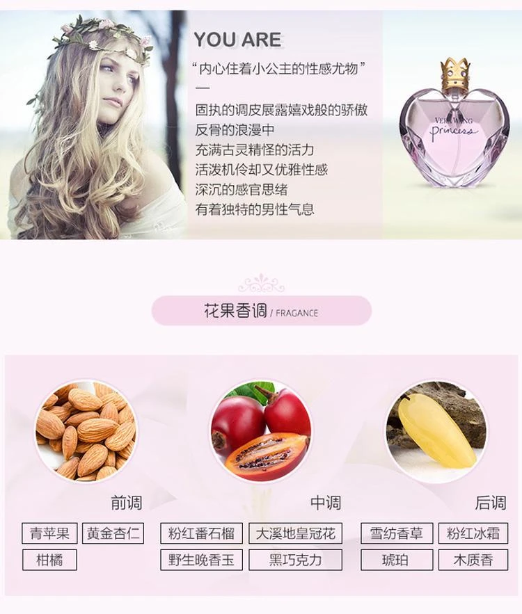 商品Vera Wang|美国直邮Vera Wang 王薇薇Princess我是公主女士淡香水香氛100ml,价格¥363,第7张图片详细描述