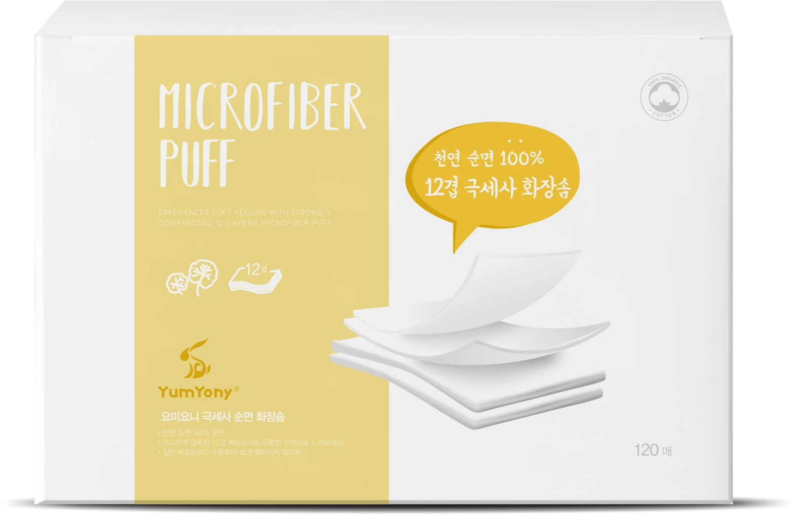 商品Yumyony|尤咪优妮 超柔全面化妆棉 120片/盒【包邮包税】,价格¥49,第1张图片
