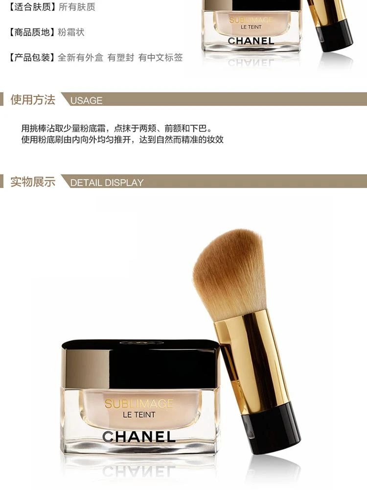 商品Chanel|Chanel香奈儿奢华精萃滋养粉底霜30G#12,价格¥2253,第2张图片详细描述