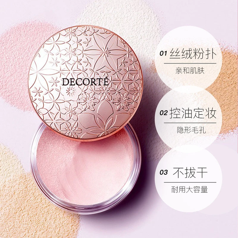 香港直邮COSME DECORTE黛珂心悦容光丝柔蜜粉散粉20g控油定妆免税 商品