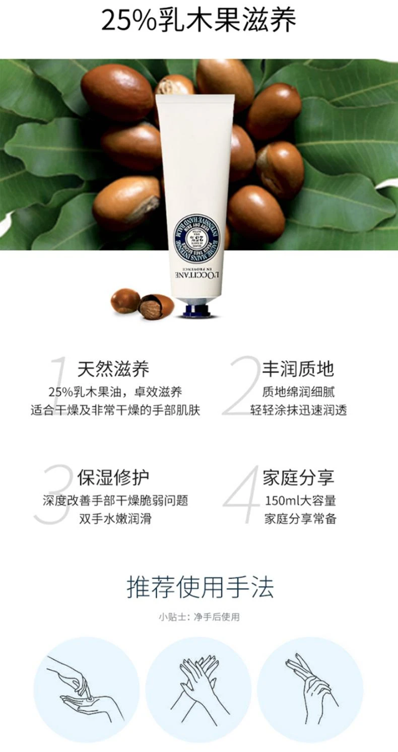 商品L'Occitane|澳大利亚直邮l'occitane 欧舒丹乳木果绵润保湿补水护手霜 150ml,价格¥395,第4张图片详细描述