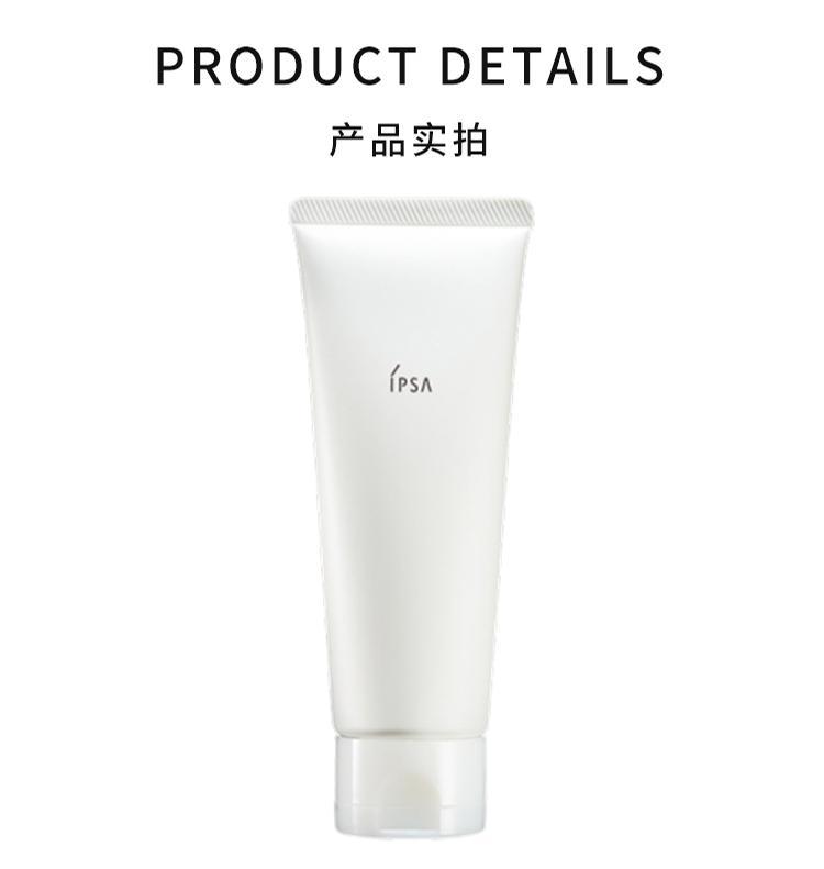 商品IPSA|日本直邮ÍpsΛ茵芙莎洁面乳125g敏感肌洗面奶舒缓保湿深层清洁,价格¥361,第5张图片详细描述