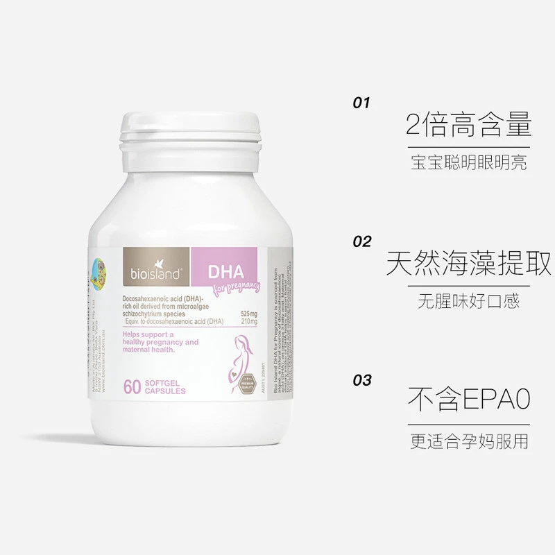 澳洲bioisland进口孕妇专用海藻油dha备孕孕期哺乳期60粒黄金补剂 商品