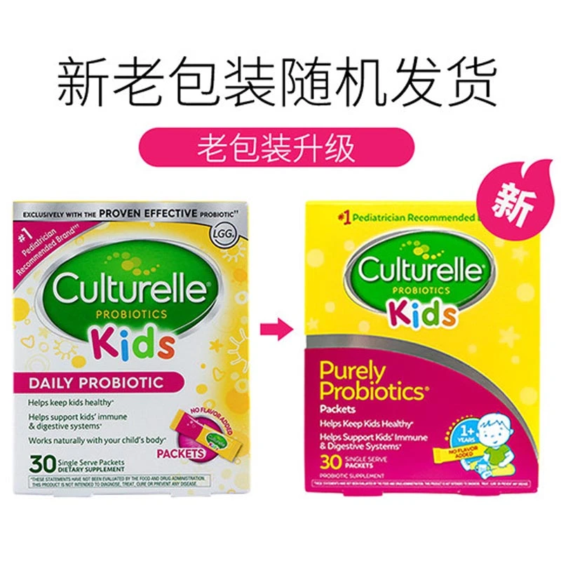 美国 康萃乐（Culturelle）婴幼儿益生菌粉 30袋（保税仓发货） 商品