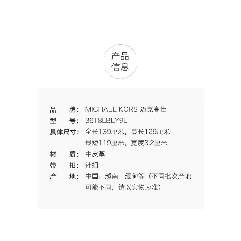 商品Michael Kors|Michael Kors 奥莱男士牛皮革针扣腰带36T8LBLY9L NAVBL,价格¥645,第7张图片详细描述