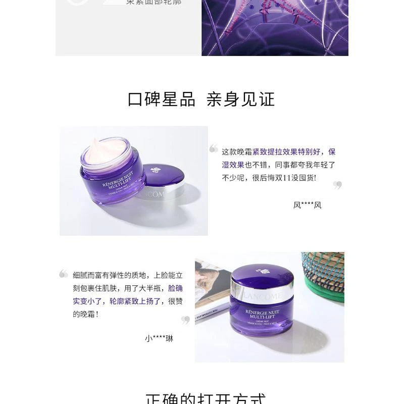 商品Lancôme|Lancome 兰蔻新立体塑颜紧致晚霜 50ml 面部颈部重塑5D,价格¥1344,第12张图片详细描述