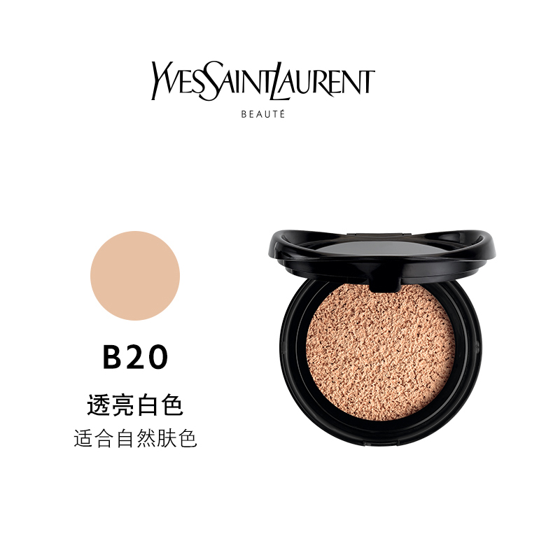 Yves Saint Laurent | 圣罗兰YSL 高定皮革气垫大理石气垫 14g 持久细腻服帖遮瑕自然清透奶油肌 485.51元 商品图片