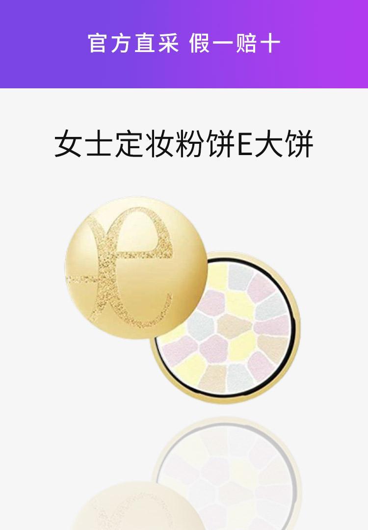 商品Elegance|日本直邮Elegance雅莉格丝e大饼 8.8g PB-01,价格¥1993,第3张图片详细描述
