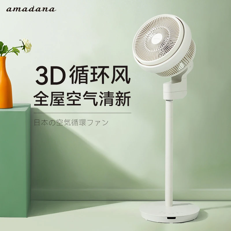 amadana空气循环扇电风扇家用落地扇立式静音台式变频遥控客厅卧室扇涡轮对流换气负离子净化 富士白-C3 商品