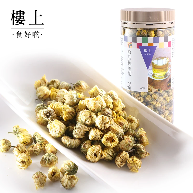 商品Loushang|中国香港楼上 珍品杭胎菊 杭菊花 菊花茶 80g ,价格¥77,第1张图片