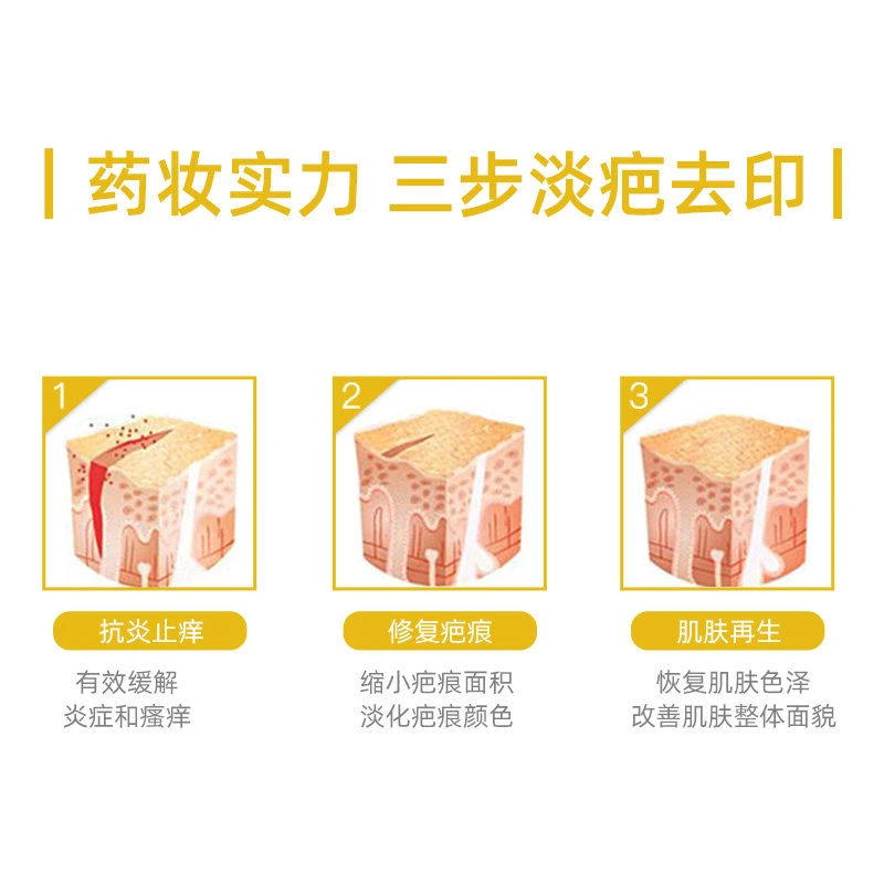 德国Contractubex秀碧祛疤膏除疤膏修复疤痕30g 港版正品去疤膏 商品